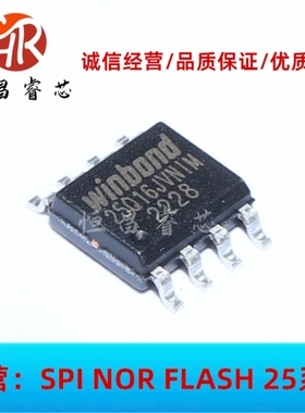 W25Q16JVSNIM 25Q16JVNIM 全新原装 16Mbits SOP8 2MB FLASH 3.3V
