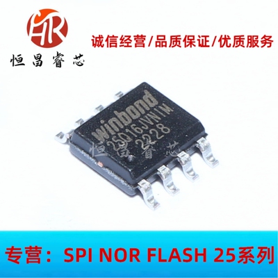 W25Q16JVSNIM 25Q16JVNIM 全新原装 16Mbits SOP8 2MB FLASH 3.3V