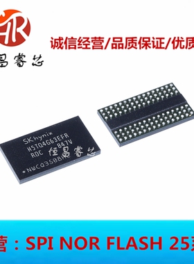 H5TQ4G63EFR-RDC H5TQ4G63EFR 全新原装 4Gbits FBGA96 256M*16