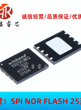 W25Q256JWEIQ 25Q256JWEQ 全新原装 256Mbit WSON8 8*6 32M 1.8V
