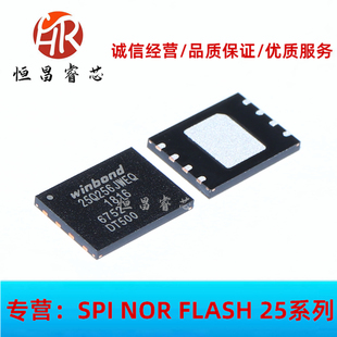 W25Q256JWEIQ 25Q256JWEQ 全新原装 256Mbit WSON8 8*6 32M 1.8V