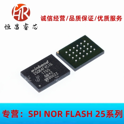 W25Q64FVTCIG 25Q64FVCIG 全新原装 64Mbit BGA24 8M FLASH户户通