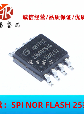 GD25B64CSIG 25B64CSIG 全新原装 64Mbits SOP8 8MB FLASH 3.3V
