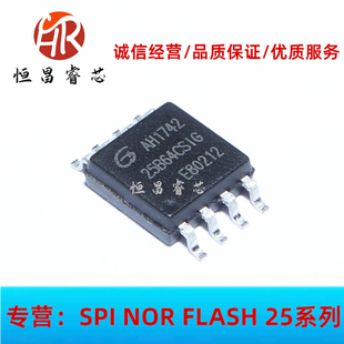 GD25B64CSIG 25B64CSIG 全新原装 64Mbits SOP8 8MB FLASH 3.3V