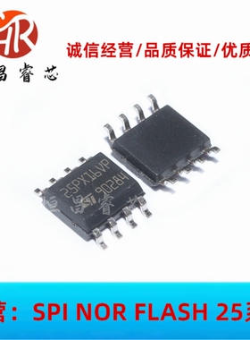 M25PX16-VMN6TP 丝印 25PX16VP 全新原装 16Mbits SOP8 2MB FLASH