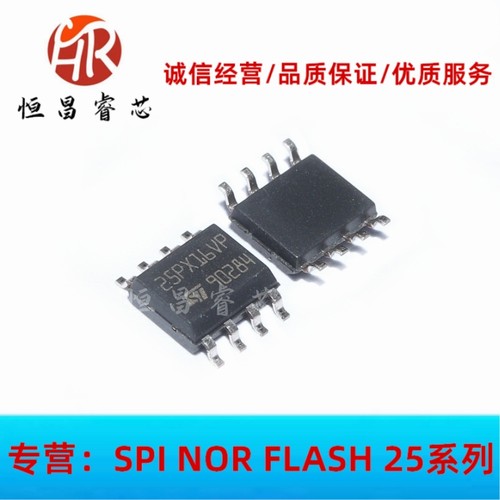 M25PX16-VMN6TP 丝印 25PX16VP 全新原装 16Mbits SOP8 2MB FLASH