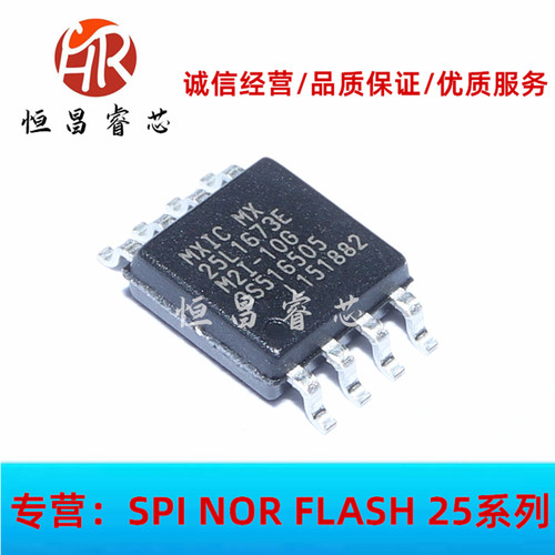 MX25L1673EM2I-10G MX25L1673EM2I 全新原装16Mbit SOP8 2MB 3.3V