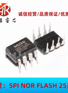 MX25L1606EPI-12G 全新原装 主板BIOS芯片 16Mbit DIP8 2MB flash
