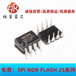MX25L1606EPI-12G 全新原装 主板BIOS芯片 16Mbit DIP8 2MB flash