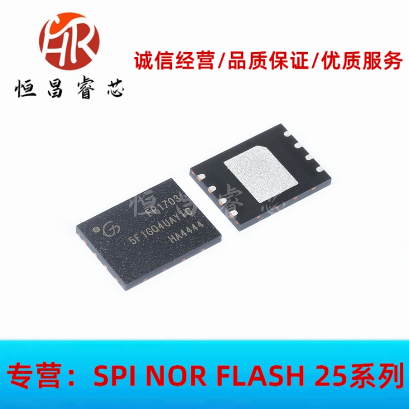 GD5F1GQ4UAYIG 5F1GQ4UAYIG 全新原装 WSON8 8*6mm NAND 1Gbit