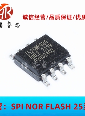 IS25WP080D-JNLE IS25WP080D 全新原装 8Mbits SOP8 1MB 1.8V