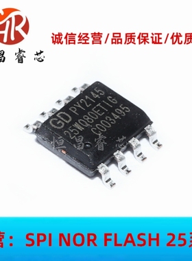 GD25WQ80ETIG 25WQ80ETIG 全新原装 8Mbits SOP8 1MB 1.65~3.6V