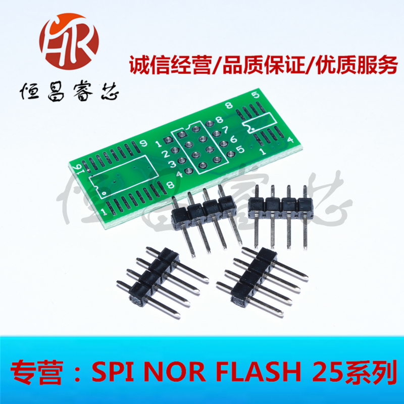 BIOS芯片转接板 转换板 测试板SOP8 SOP16转DIP 贴片直插 带排针