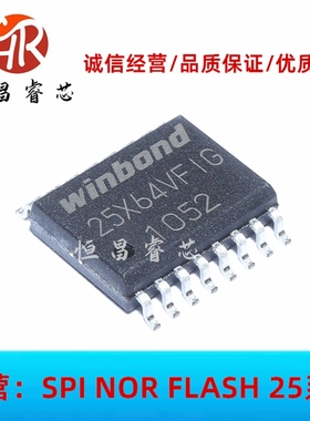 W25X64VSFIG 丝印 25X64VFIG 全新原装 64Mbits SOP16 8MB FLASH