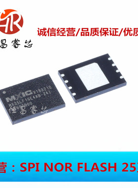 MX35LF1GE4AB-Z4I MX35LF1GE4AB-Z41 全新原装 MXIC旺宏 1G QFN