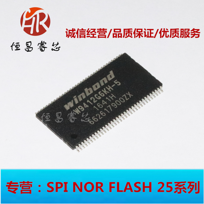 W9412G6KH-5丝印 W9412G6KH-5全新原装 WINBOND SDRAM TSSOP66