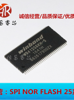 W9412G6KH-5 丝印 W9412G6KH-5全新原装 WINBOND  SDRAM TSSOP66