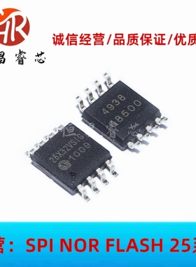 W25X32VSSIG 丝印 25X32VSIG 全新原装 32Mbits SOP8 4MB FLASH