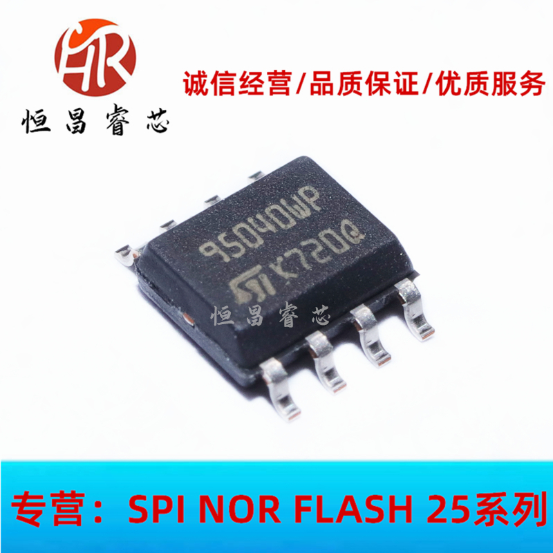 M95080 010 020 040 160 512 95320 95640 95128 95256WP SOP8