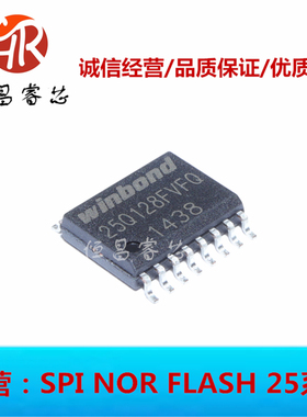 W25Q128FVFIQ 25Q128FVFQ 全新原装 128Mbits SOP16 16MB 3.3V