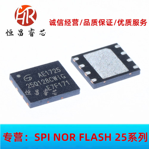 GD25Q128CWIG 25Q128CWIG 全新原装 128Mbits WSON8 6*5mm 16MB