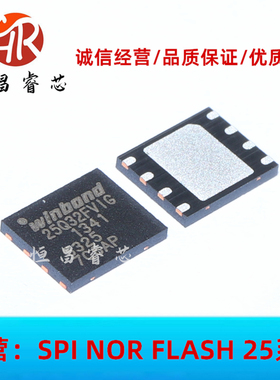 W25Q32FVZPIG 25Q32FVIG 全新原装 32Mbits WSON8 6*5mm 4MB 3.3V