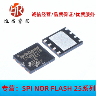 W25Q32FVZPIG 25Q32FVIG 全新原装 32Mbits WSON8 6*5mm 4MB 3.3V