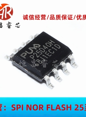 P25D40H-SSH-IT P25D40H 全新原装 4Mbits SOP8 512KB SPI FLASH