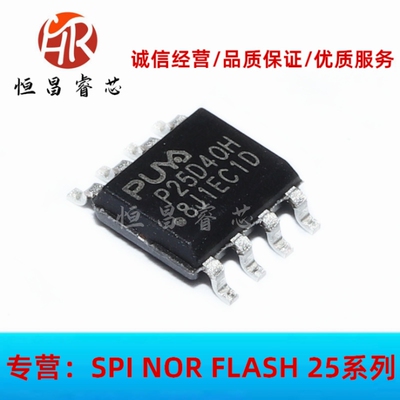P25D40H-SSH-IT P25D40H 全新原装 4Mbits SOP8 512KB SPI FLASH