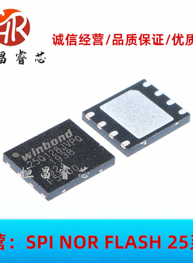 W25Q128JVPIQ 25Q128JVPQ 全新原装 128Mbits WSON8 6*5mm 16MB