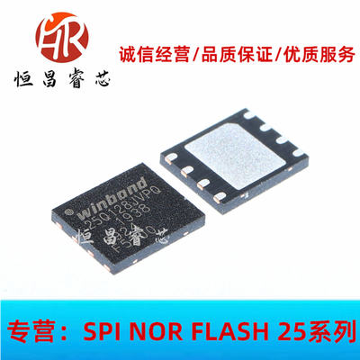 W25Q128JVPIQ 25Q128JVPQ 全新原装 128Mbits WSON8 6*5mm 16MB