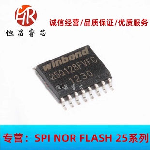 W25Q128FVFIG 丝印25Q128FVFG 全新原装 128Mbit SOP16 16MB 3.3V