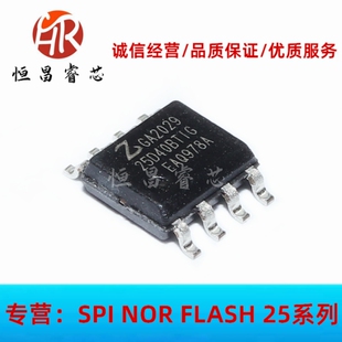 ZB25D40BTIG 25D40BTIG 全新原装 4Mbits SOP8 512KB FLASH