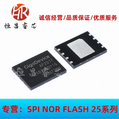 GD25B256DYIG 25B256DYIG 全新原装 256Mbits WSON8 8*6mm 32MB