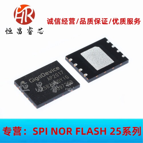 GD25B256DYIG 25B256DYIG 全新原装 256Mbits WSON8 8*6mm 32MB