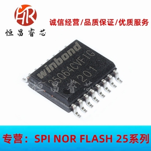 W25Q64CVSFIG 25Q64CVFIG 全新原装 64Mbits SOP16 8MB 3.3V
