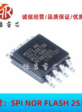 MX25L25673GM2I-08G 全新原装 256Mbits SOP8 32MB 3.3V