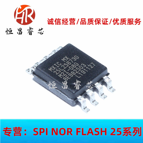 MX25L25673GM2I-08G 全新原装 256Mbits SOP8 32MB 3.3V