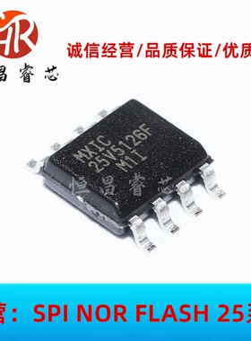 MX25V5126FM1I 全新原装 25V5126FM1I 512Kbit SOP8 64KB FLASH