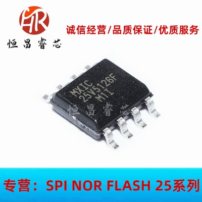 MX25V5126FM1I 全新原装 25V5126FM1I 512Kbit SOP8 64KB FLASH