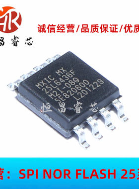MX25L6436FM2I-08Q MX25L6436FM2I 全新原装 64Mbit SOP8 8M 3.3V