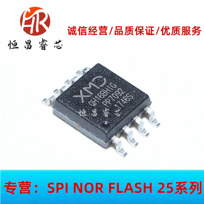XM25QH16BHIG QH16BHIG 全新原装 16Mbits SOP8 2MB FLASH 3.3V