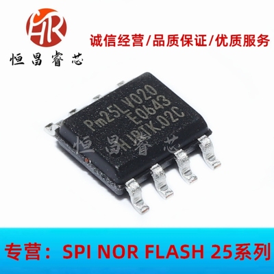 PM25LV020-100SCE PM25LV020 全新原装 2Mbits SOP8 256KB FLASH