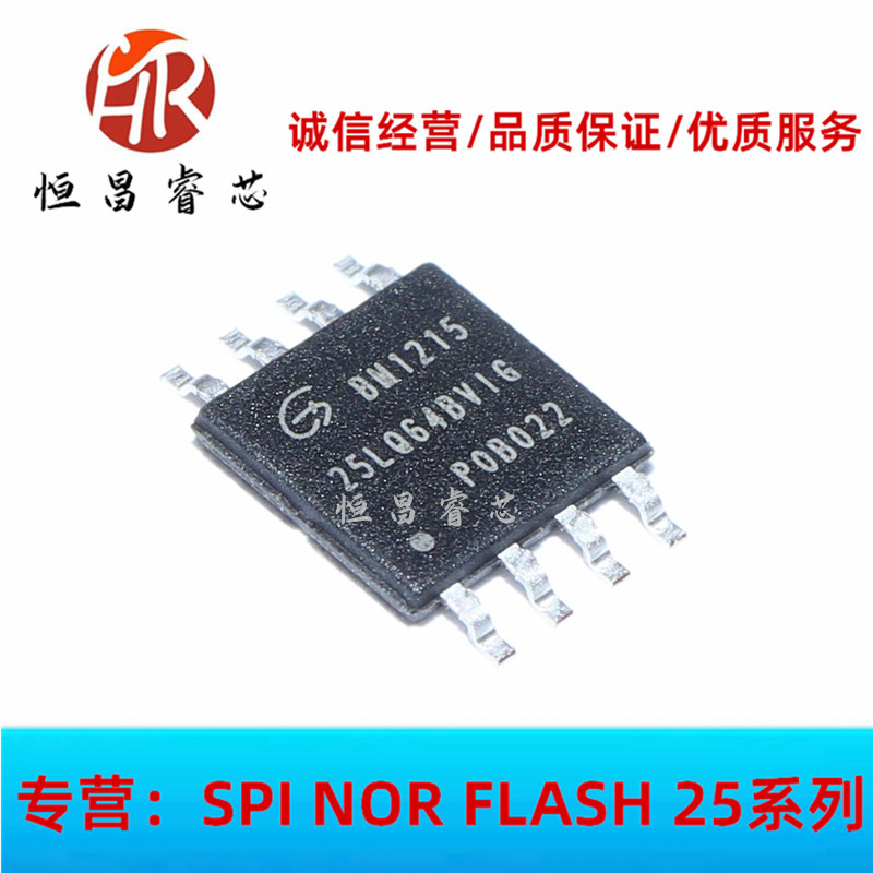 GD25LQ64BVIG 25LQ64BVIG 全新原装 64Mbit VSOP8 8M FLASH 1.8V