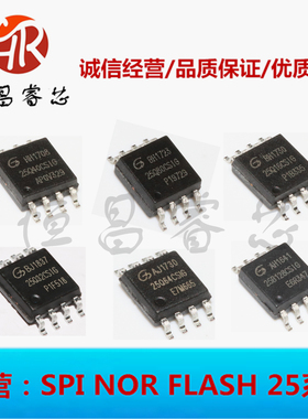 GD25Q128CSIG 25Q40 25Q80 25Q16 25Q32 25Q64BSIG GD25Q127CSIG