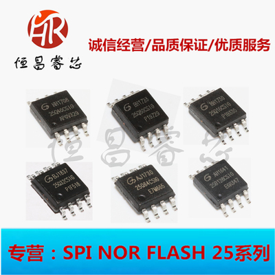 GD25Q128CSIG 25Q40 25Q80 25Q16 25Q32 25Q64BSIG GD25Q127CSIG