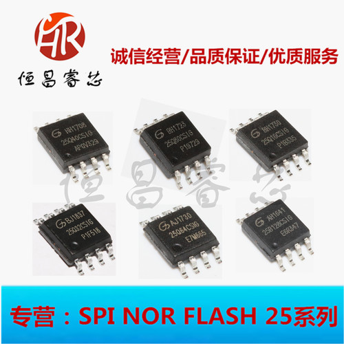 GD25Q128CSIG 25Q40 25Q80 25Q16 25Q32 25Q64BSIG GD25Q127CSIG