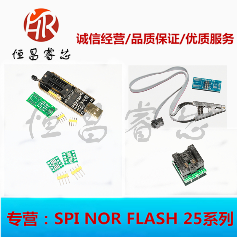 CH341A编程器 宽窄体烧录座 DIP8转SOP8免拆测试夹  SOP8转换板