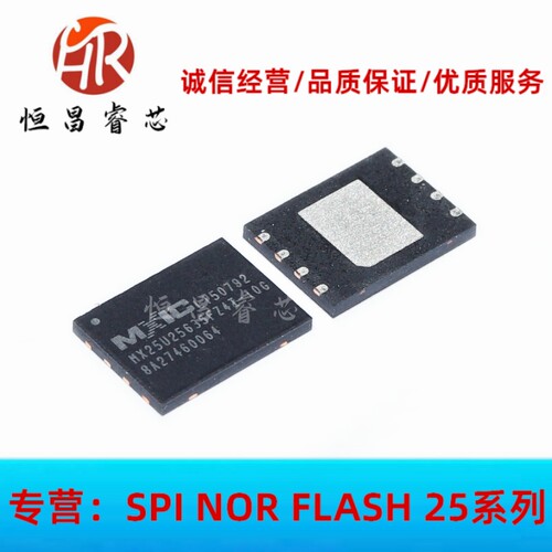 MX25U25635FZ4I-10G 全新原装 256Mbit WSON8 8*6 32M FLASH 1.8V