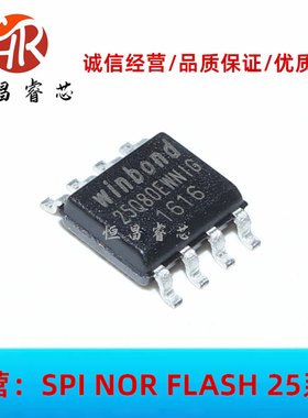 W25Q80EWSNIG 25Q80EWNIG 全新原装 8Mbits SOP8 1MB 1.8V FLASH